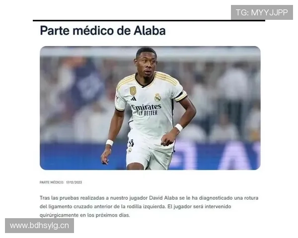 皇马后防伤病情况持续增多，对球队稳定性造成阶段性影响